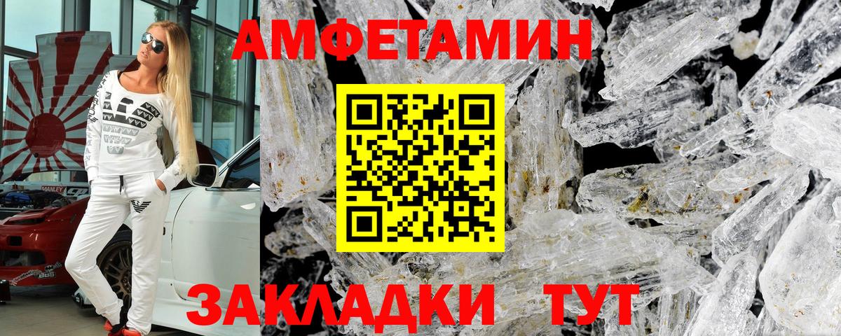 Amphetamine  Амфетамин  Вход с VPN  Можга  Amphetamine 98% 