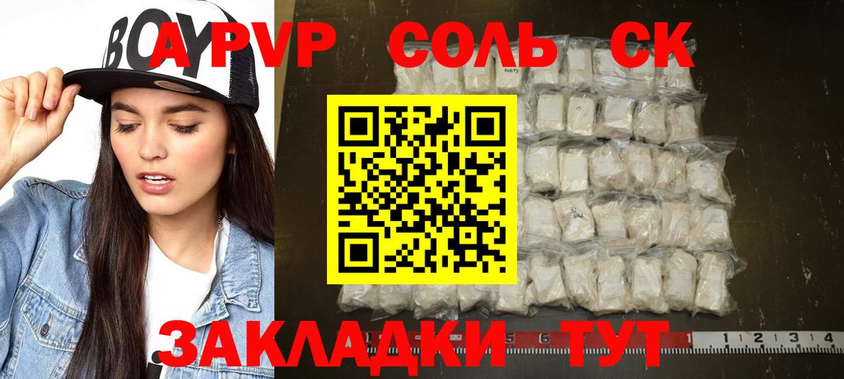 Альфа ПВП VHQ Можга