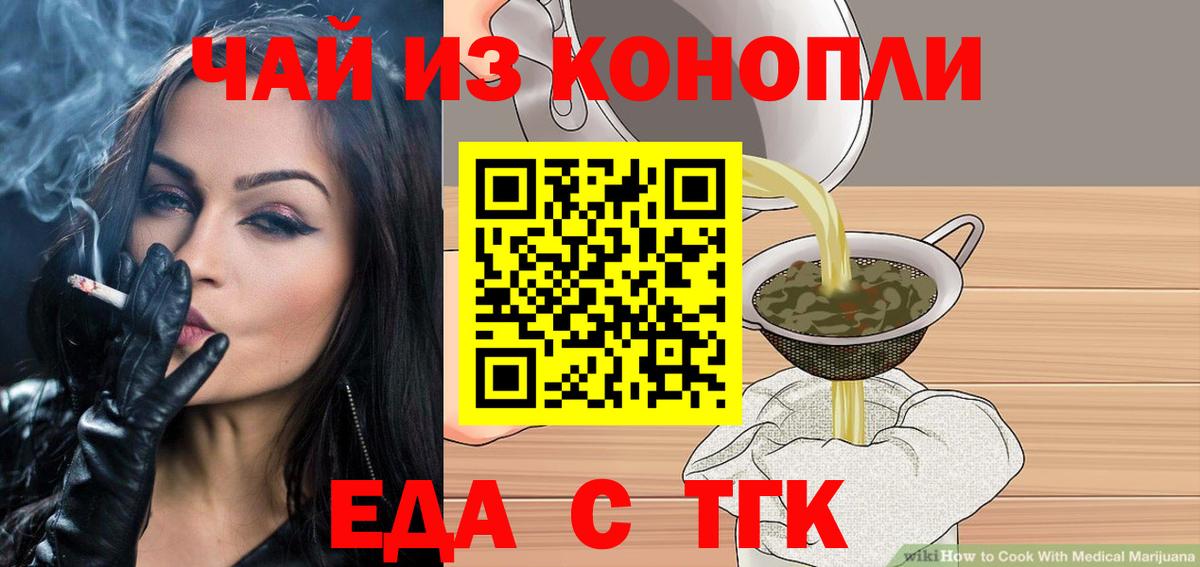 Можга  Cannafood конопля  Вход с VPN 