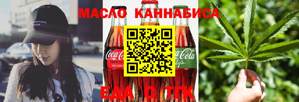 Cannafood марихуана Можга