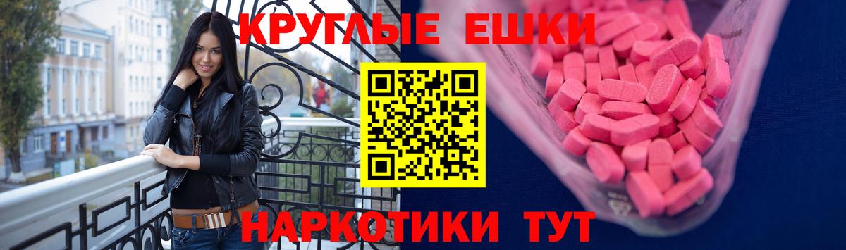 Экстази 250 мг Можга