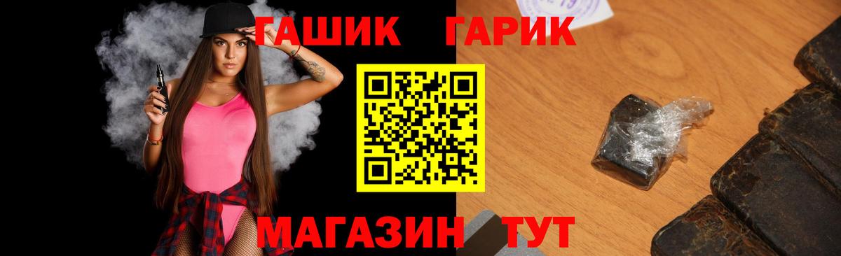 Гашиш ice o lator  ГАШИШ hashish  Вход с VPN  ГАШ  Можга 