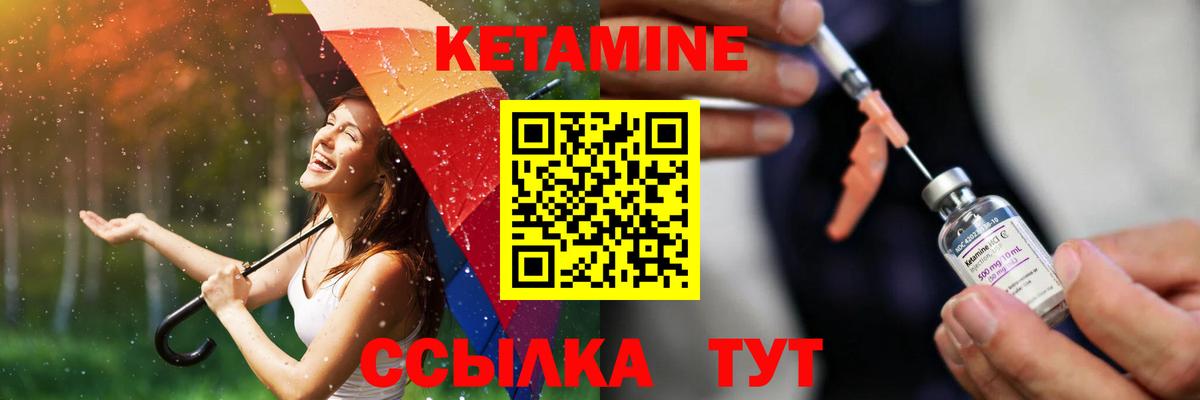Можга  КЕТАМИН VHQ  Вход с VPN  КЕТАМИН ketamine 