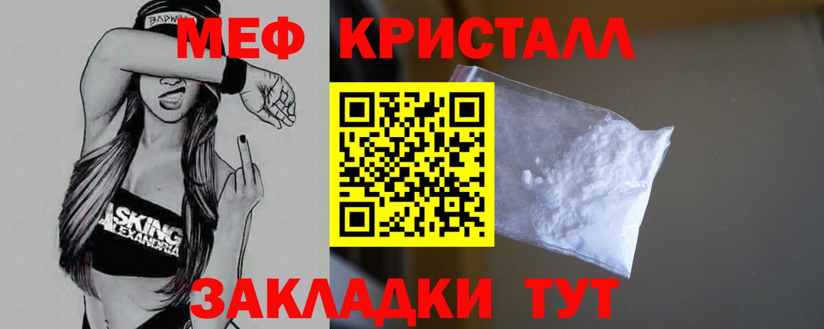 купить наркотики цена  Меф кристаллы  Вход с VPN  Можга  Меф мяу мяу  Мефедрон 