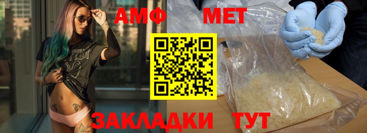 МЕТАМФЕТАМИН кристалл Можга