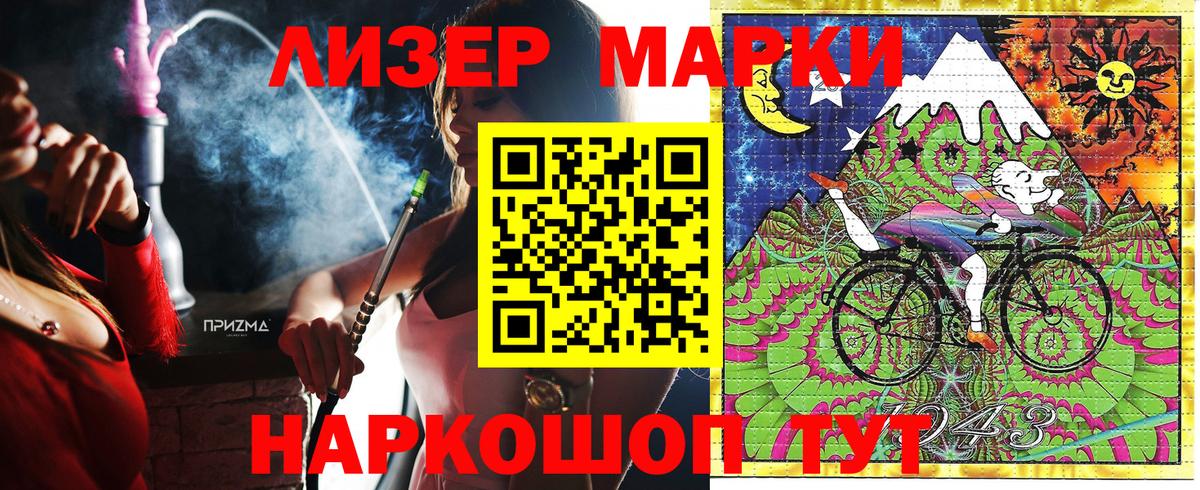 Можга  Марки NBOMe 1500мкг  Наркотические марки  Вход с VPN 