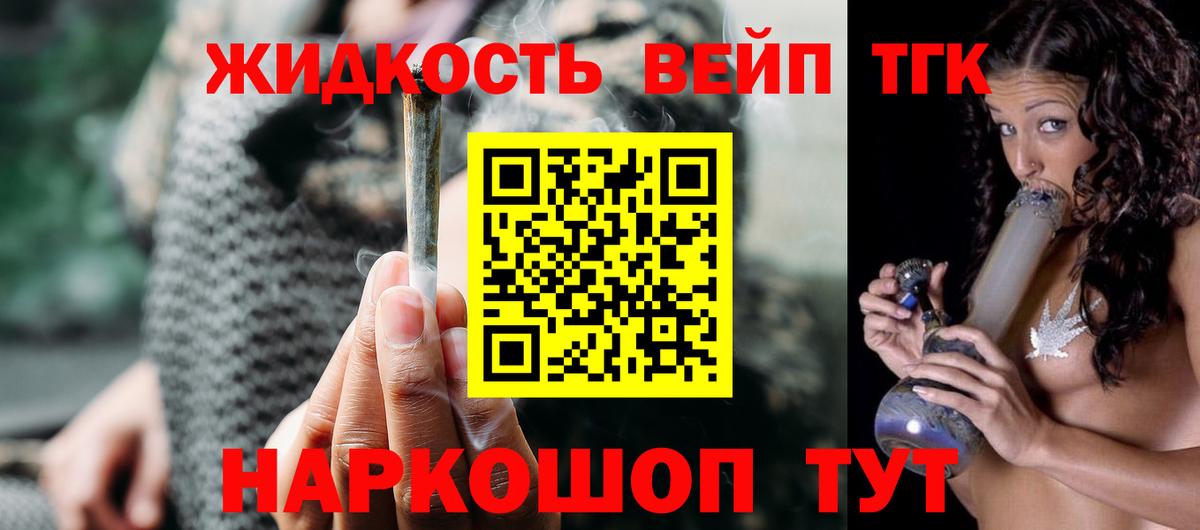 Можга  ТГК жижа  Дистиллят ТГК THC oil  Вход с VPN 
